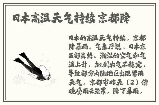 啊~桃子怎么这么大日本视频